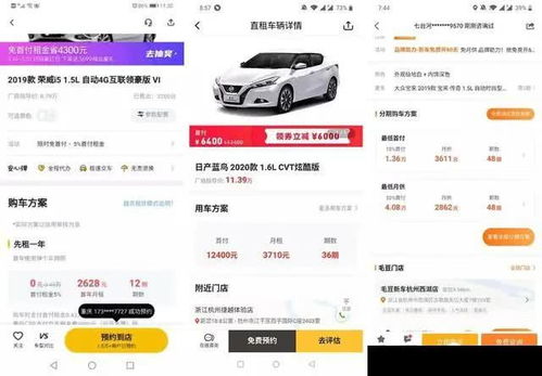 先租后買模式深度評測 彈個車等汽車融資租賃是否規范？
