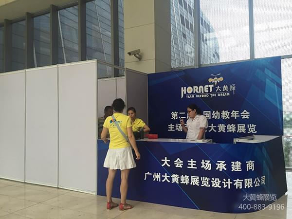 展會主場搭建新標桿 電子商務首選「大黃蜂展覽」