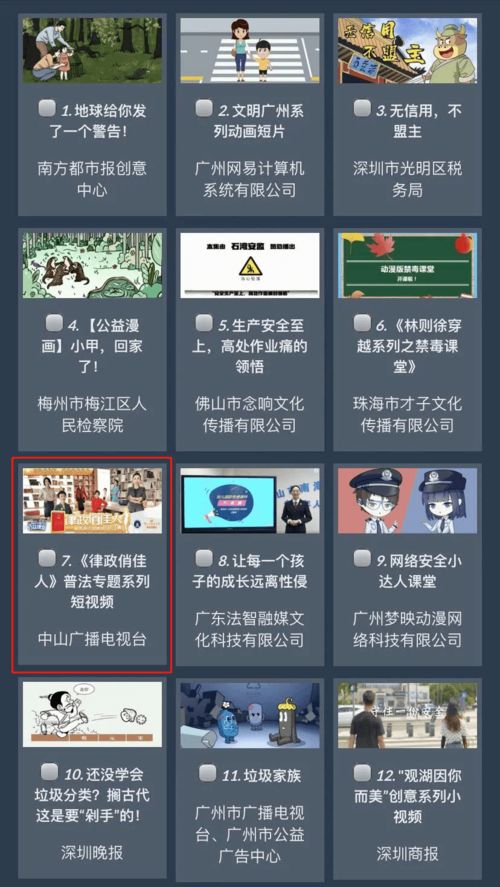 中山臺(tái)兩部作品入圍省網(wǎng)絡(luò)文化精品 愛它就投它