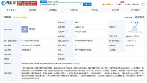 香農芯創攜手成立存儲科技公司，助力數據處理與存儲服務發展